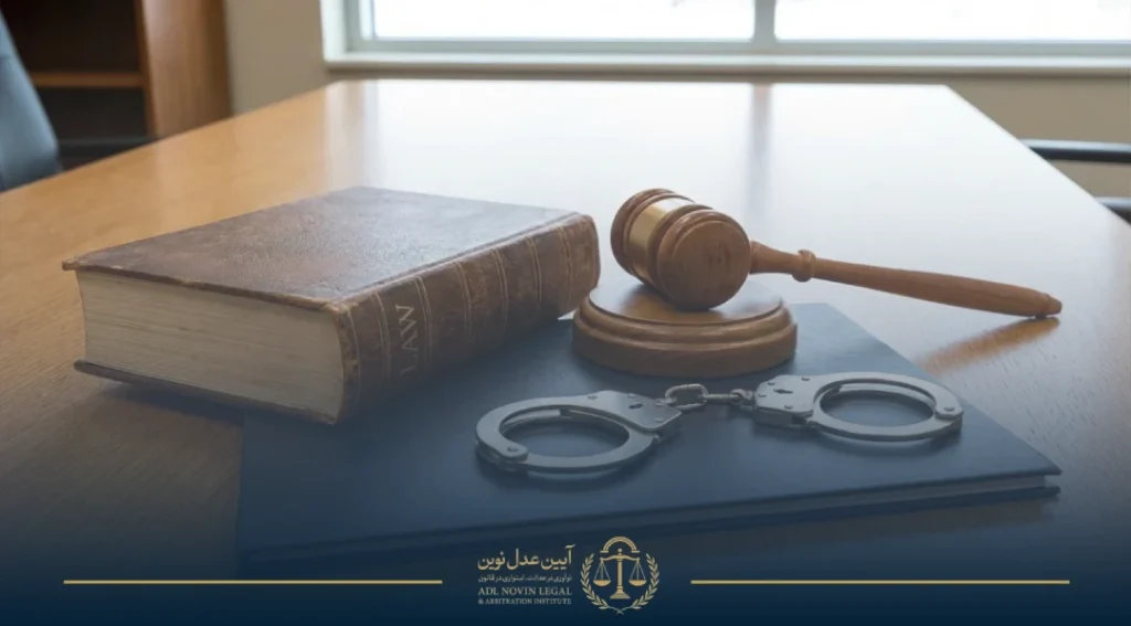 تفاوت اصلی دعاوی حقوقی و کیفری چیست؟