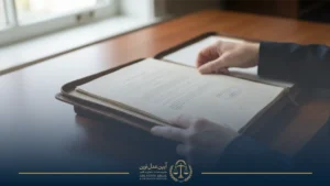 قرار تامین کیفری