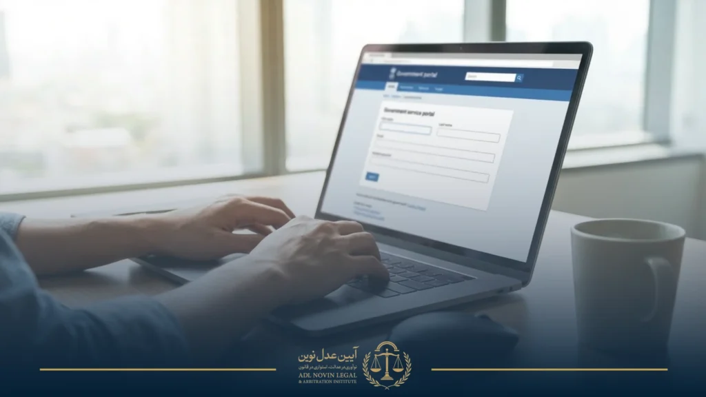 نحوه پیگیری ابلاغیه با کد ملی