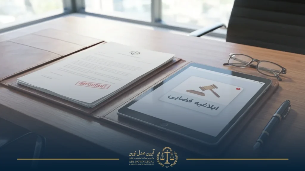 عواقب عدم مشاهده ابلاغیه دادگاه